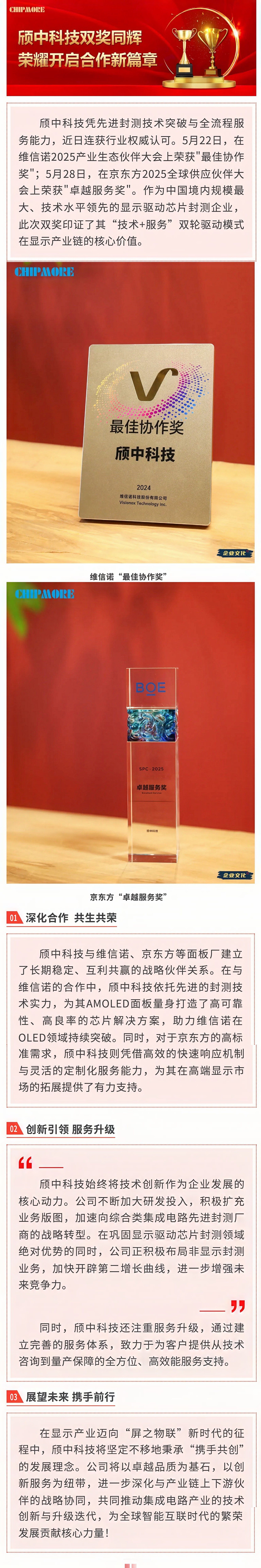 双奖同辉 - 副本.jpg